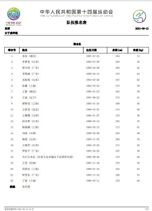 积分榜方面，尤文取得两连胜43分第二，距榜首国米2分，罗马28分第七。